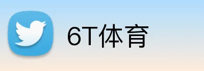 6T体育 Logo