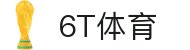6T-6T体育(中国)官方网站-6TSPORTS